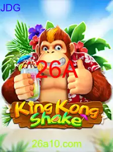 KingKongShake